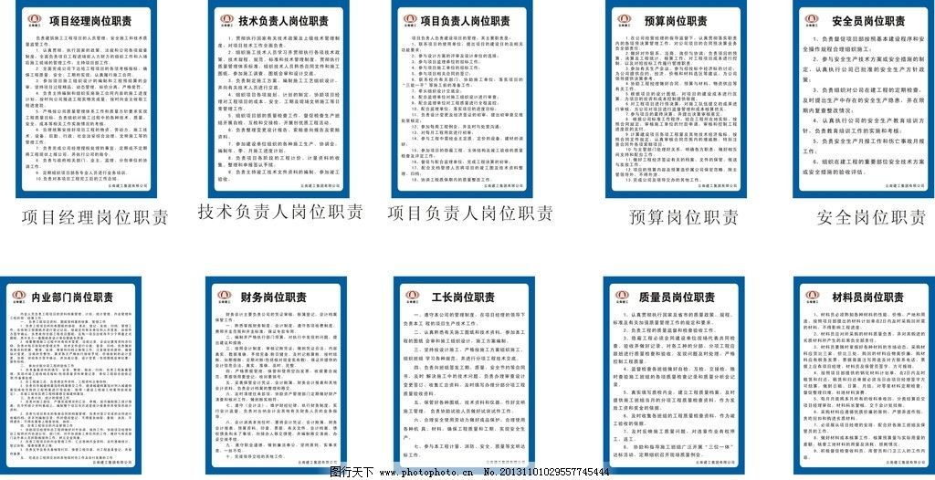 項目設計負責人的主要職責(項目設計負責人的主要職責有哪些?) 結構砌體施工 第3張 項目設計負責人的主要職責(項目設計負責人的主要職責有哪些?) 結構砌體施工 第3張