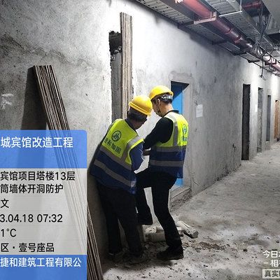 建筑物加固改造公司招聘