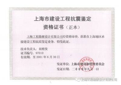 設計單位負責人資格證書要求標準 結構橋梁鋼結構設計 第1張 設計單位負責人資格證書要求標準 結構橋梁鋼結構設計 第1張