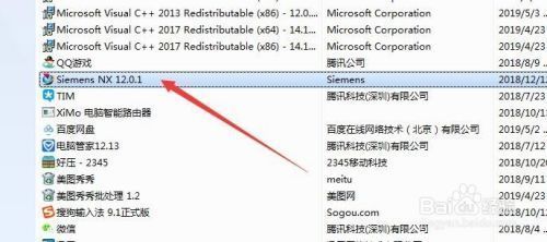 邁達斯卸載或更改程序刪不掉 結構機械鋼結構設計 第3張 邁達斯卸載或更改程序刪不掉 結構機械鋼結構設計 第3張