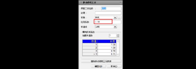 邁達斯如何施加車輛荷載 結(jié)構(gòu)工業(yè)鋼結(jié)構(gòu)設計 第2張 邁達斯如何施加車輛荷載 結(jié)構(gòu)工業(yè)鋼結(jié)構(gòu)設計 第2張