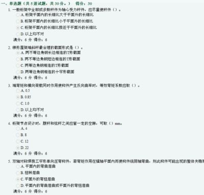 鋼結(jié)構(gòu)在線作業(yè)1 建筑施工圖設(shè)計 第2張 鋼結(jié)構(gòu)在線作業(yè)1 建筑施工圖設(shè)計 第2張