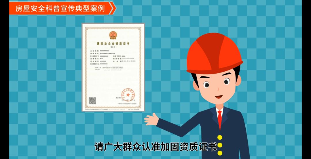 房屋加固設計單位資質證書圖片 鋼結構蹦極施工 第1張 房屋加固設計單位資質證書圖片 鋼結構蹦極施工 第1張