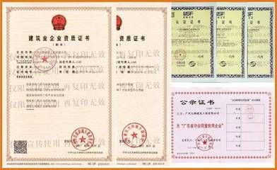 房屋加固設計單位資質證書圖片 鋼結構蹦極施工 第2張 房屋加固設計單位資質證書圖片 鋼結構蹦極施工 第2張