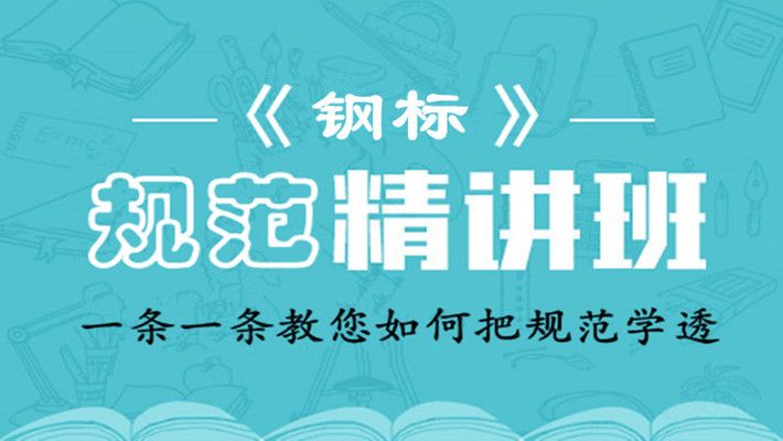 彩鋼鋼架結(jié)構(gòu)設(shè)計標(biāo)準(zhǔn)最新版 結(jié)構(gòu)污水處理池設(shè)計 第2張 彩鋼鋼架結(jié)構(gòu)設(shè)計標(biāo)準(zhǔn)最新版 結(jié)構(gòu)污水處理池設(shè)計 第2張