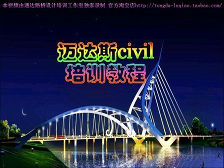 邁達斯等截面連續(xù)梁建模步驟（變截面連續(xù)梁橋建模的基本流程）