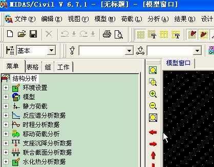 邁達斯計算結果應力全是零(單元與截面問題,邁達斯模型荷載施加技巧如何檢查) 鋼結構鋼結構螺旋樓梯設計 第5張 邁達斯計算結果應力全是零(單元與截面問題,邁達斯模型荷載施加技巧如何檢查) 鋼結構鋼結構螺旋樓梯設計 第5張