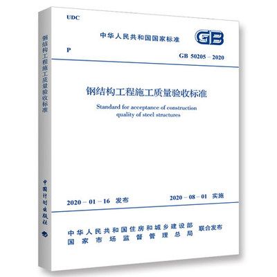鋼結(jié)構(gòu)最新驗(yàn)收規(guī)范是哪一年的(《鋼結(jié)構(gòu)工程施工規(guī)范》gb50755-2012) 鋼結(jié)構(gòu)蹦極設(shè)計(jì) 第4張 鋼結(jié)構(gòu)最新驗(yàn)收規(guī)范是哪一年的(《鋼結(jié)構(gòu)工程施工規(guī)范》gb50755-2012) 鋼結(jié)構(gòu)蹦極設(shè)計(jì) 第4張