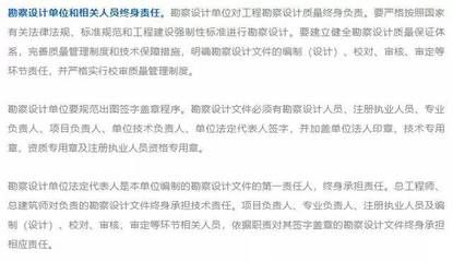 建筑工程設(shè)計(jì)單位項(xiàng)目負(fù)責(zé)人七項(xiàng)職責(zé)(建筑工程設(shè)計(jì)單位項(xiàng)目負(fù)責(zé)人的職責(zé)) 結(jié)構(gòu)電力行業(yè)設(shè)計(jì) 第4張 建筑工程設(shè)計(jì)單位項(xiàng)目負(fù)責(zé)人七項(xiàng)職責(zé)(建筑工程設(shè)計(jì)單位項(xiàng)目負(fù)責(zé)人的職責(zé)) 結(jié)構(gòu)電力行業(yè)設(shè)計(jì) 第4張