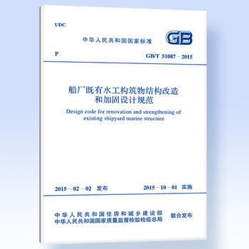 樓房改造加固設計規范標準要求有哪些（樓房加固改造的注意事項）