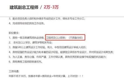 建筑設(shè)計(jì)項(xiàng)目負(fù)責(zé)人的資格有哪些(建筑設(shè)計(jì)項(xiàng)目負(fù)責(zé)人的資格要求) 建筑消防施工 第4張 建筑設(shè)計(jì)項(xiàng)目負(fù)責(zé)人的資格有哪些(建筑設(shè)計(jì)項(xiàng)目負(fù)責(zé)人的資格要求) 建筑消防施工 第4張