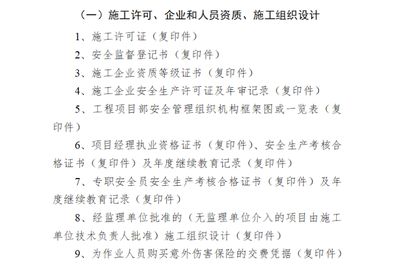建筑設(shè)計(jì)項(xiàng)目負(fù)責(zé)人的資格有哪些(建筑設(shè)計(jì)項(xiàng)目負(fù)責(zé)人的資格要求) 建筑消防施工 第5張 建筑設(shè)計(jì)項(xiàng)目負(fù)責(zé)人的資格有哪些(建筑設(shè)計(jì)項(xiàng)目負(fù)責(zé)人的資格要求) 建筑消防施工 第5張