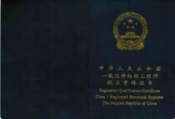 建筑設計專業(yè)負責人需要什么資質證書(建筑設計專業(yè)負責人的資質證書包括以下幾個方面) 鋼結構鋼結構停車場施工 第2張 建筑設計專業(yè)負責人需要什么資質證書(建筑設計專業(yè)負責人的資質證書包括以下幾個方面) 鋼結構鋼結構停車場施工 第2張