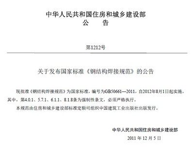 鋼結構規范標準GB（鋼結構規范標準gb50017-2003）