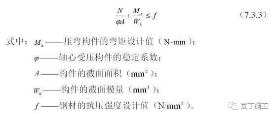 現行《鋼結構設計規范》所用的結構設計方法(現行《鋼結構設計規范》所采用的結構設計方法是概率、半經驗的極限狀態設計法) 建筑施工圖設計 第3張 現行《鋼結構設計規范》所用的結構設計方法(現行《鋼結構設計規范》所采用的結構設計方法是概率、半經驗的極限狀態設計法) 建筑施工圖設計 第3張