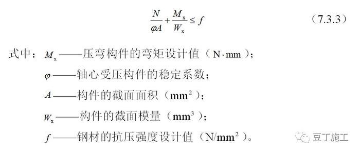 現行《鋼結構設計規范》所用的結構設計方法(現行《鋼結構設計規范》所采用的結構設計方法是概率、半經驗的極限狀態設計法) 建筑施工圖設計 第4張 現行《鋼結構設計規范》所用的結構設計方法(現行《鋼結構設計規范》所采用的結構設計方法是概率、半經驗的極限狀態設計法) 建筑施工圖設計 第4張