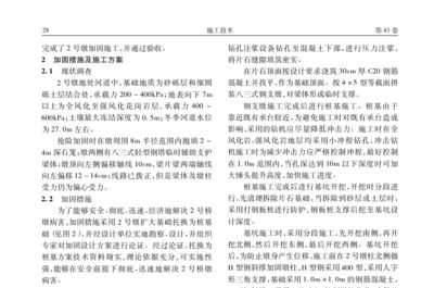 加固設計方案驗收方法及標準規范要求 北京加固施工 第4張 加固設計方案驗收方法及標準規范要求 北京加固施工 第4張