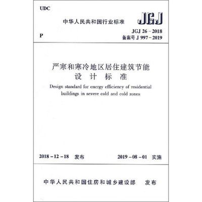 樓房改造加固設計規范標準最新版(樓房改造加固設計規范標準) 鋼結構桁架施工 第2張 樓房改造加固設計規范標準最新版(樓房改造加固設計規范標準) 鋼結構桁架施工 第2張
