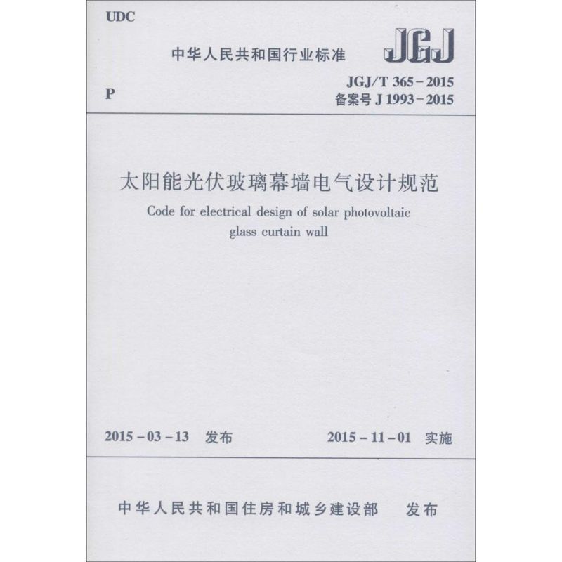 樓房改造加固設計規范標準最新版(樓房改造加固設計規范標準) 鋼結構桁架施工 第5張 樓房改造加固設計規范標準最新版(樓房改造加固設計規范標準) 鋼結構桁架施工 第5張