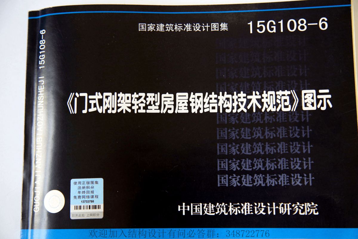 鋼結構的圖集(鋼結構圖集是一份包含了各種鋼結構設計、施工和節點詳圖的集合) 裝飾幕墻設計 第2張 鋼結構的圖集(鋼結構圖集是一份包含了各種鋼結構設計、施工和節點詳圖的集合) 裝飾幕墻設計 第2張