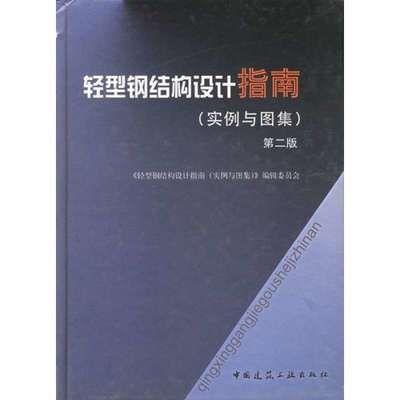 鋼結構的圖集(鋼結構圖集是一份包含了各種鋼結構設計、施工和節點詳圖的集合) 裝飾幕墻設計 第3張 鋼結構的圖集(鋼結構圖集是一份包含了各種鋼結構設計、施工和節點詳圖的集合) 裝飾幕墻設計 第3張