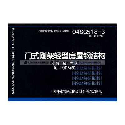 鋼結構的圖集(鋼結構圖集是一份包含了各種鋼結構設計、施工和節點詳圖的集合) 裝飾幕墻設計 第4張 鋼結構的圖集(鋼結構圖集是一份包含了各種鋼結構設計、施工和節點詳圖的集合) 裝飾幕墻設計 第4張
