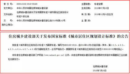 工程勘察設計收費標準2002 和2018區別(勘察設計收費標準在2002年和2018年之間存在一些區別) 建筑效果圖設計 第4張 工程勘察設計收費標準2002 和2018區別(勘察設計收費標準在2002年和2018年之間存在一些區別) 建筑效果圖設計 第4張