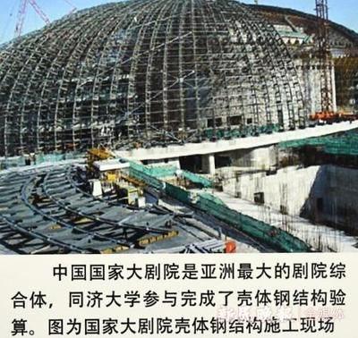 同濟大學高等鋼結(jié)構(gòu)與組合結(jié)構(gòu) 結(jié)構(gòu)地下室施工 第3張 同濟大學高等鋼結(jié)構(gòu)與組合結(jié)構(gòu) 結(jié)構(gòu)地下室施工 第3張
