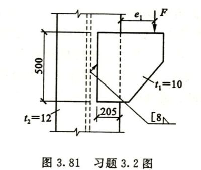 鋼結構第5版戴國欣課后答案最新(關于鋼結構第5版戴國欣課后答案的最新信息可以從以下幾個方面獲取) 鋼結構鋼結構停車場設計 第1張 鋼結構第5版戴國欣課后答案最新(關于鋼結構第5版戴國欣課后答案的最新信息可以從以下幾個方面獲取) 鋼結構鋼結構停車場設計 第1張