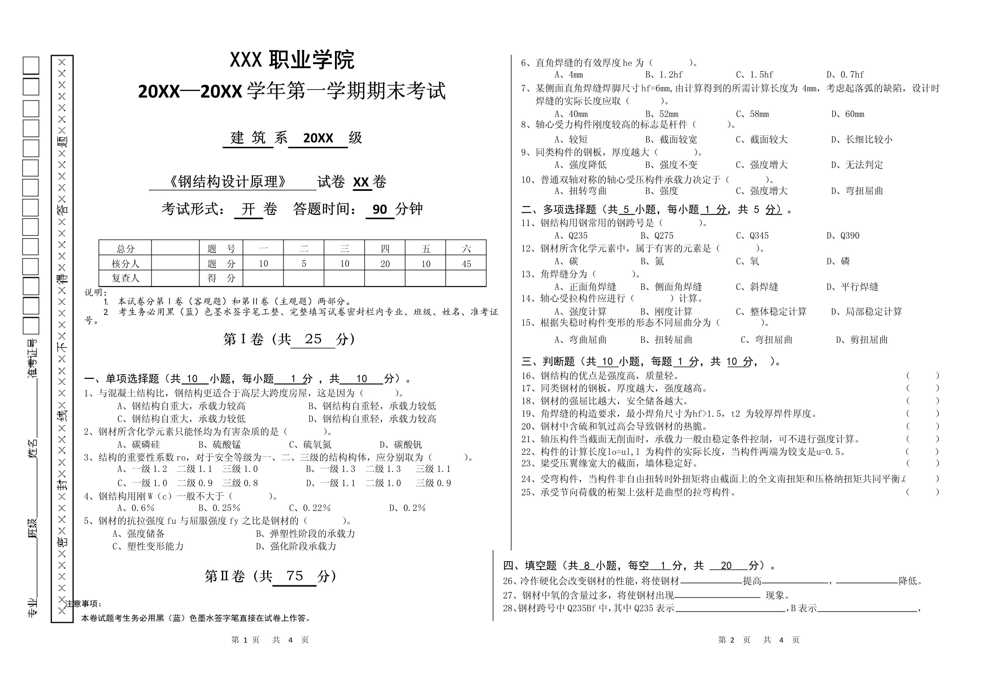 鑫泰鋼板（鑫泰鋼板是什么材料制成的？） 北京鋼結(jié)構(gòu)設(shè)計(jì)問答