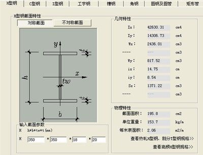 鋼結構的特性
