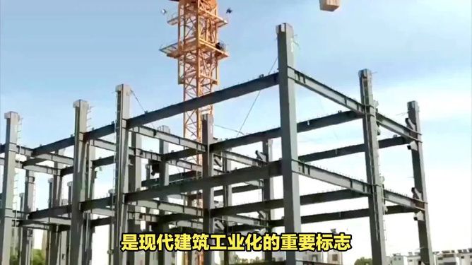 鋼結構構造（《鋼結構構造與識圖》）
