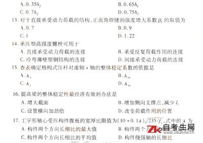 02442鋼結構答案(2018年鋼結構考試每小題答案) 結構污水處理池施工 第1張 02442鋼結構答案(2018年鋼結構考試每小題答案) 結構污水處理池施工 第1張