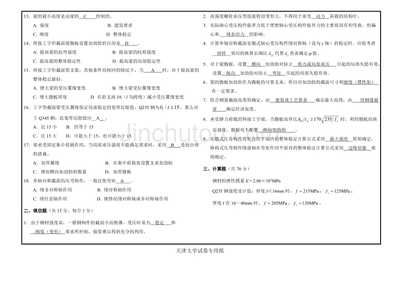 房屋建筑鋼結(jié)構(gòu)設(shè)計(jì)期末考試答案(鋼結(jié)構(gòu)設(shè)計(jì)期末復(fù)習(xí)資料匯總) 鋼結(jié)構(gòu)鋼結(jié)構(gòu)螺旋樓梯設(shè)計(jì) 第4張 房屋建筑鋼結(jié)構(gòu)設(shè)計(jì)期末考試答案(鋼結(jié)構(gòu)設(shè)計(jì)期末復(fù)習(xí)資料匯總) 鋼結(jié)構(gòu)鋼結(jié)構(gòu)螺旋樓梯設(shè)計(jì) 第4張
