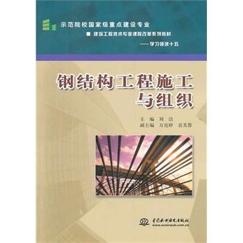 鋼結構課程重點(鋼結構設計課程) 結構橋梁鋼結構施工 第2張 鋼結構課程重點(鋼結構設計課程) 結構橋梁鋼結構施工 第2張
