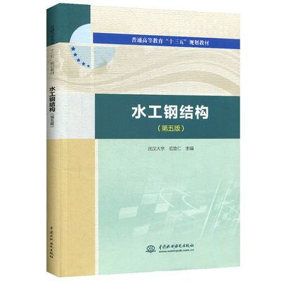 鋼結構第五版課后答案第三章3.7(鋼結構第五版課后答案第三章3.7怎么查詢) 裝飾幕墻設計 第5張 鋼結構第五版課后答案第三章3.7(鋼結構第五版課后答案第三章3.7怎么查詢) 裝飾幕墻設計 第5張