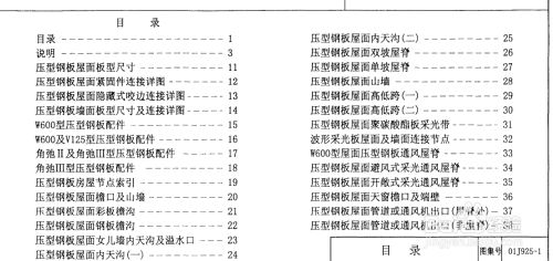 鋼架結(jié)構(gòu)做法（鋼架結(jié)構(gòu)施工安全措施）