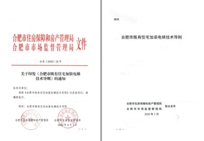 電梯鋼結構設計要求標準規范有哪些內容（電梯鋼結構設計要求標準規范）