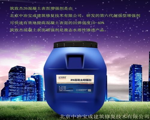 混凝土加固劑的使用和用途有哪些（混凝土加固劑的使用方法）