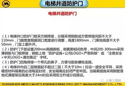 電梯井道用多大的方鋼(電梯井道使用方鋼規格及其相關注意事項) 裝飾幕墻設計 第1張 電梯井道用多大的方鋼(電梯井道使用方鋼規格及其相關注意事項) 裝飾幕墻設計 第1張