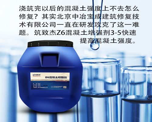 混凝土加固劑有用嗎(混凝土加固劑是有用的,具體表現(xiàn)在幾個(gè)方面) 裝飾幕墻設(shè)計(jì) 第3張 混凝土加固劑有用嗎(混凝土加固劑是有用的,具體表現(xiàn)在幾個(gè)方面) 裝飾幕墻設(shè)計(jì) 第3張