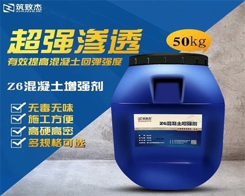 混凝土加固劑有用嗎(混凝土加固劑是有用的,具體表現(xiàn)在幾個(gè)方面) 裝飾幕墻設(shè)計(jì) 第4張 混凝土加固劑有用嗎(混凝土加固劑是有用的,具體表現(xiàn)在幾個(gè)方面) 裝飾幕墻設(shè)計(jì) 第4張