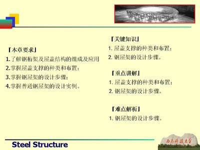 鋼屋架節點設計的一般步驟是什么? 建筑施工圖設計 鋼屋架節點設計的一般步驟是什么? 建筑施工圖設計