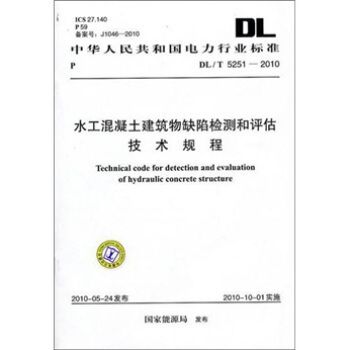 混凝土加固技術規范有哪些要求 建筑消防施工 第1張 混凝土加固技術規范有哪些要求 建筑消防施工 第1張