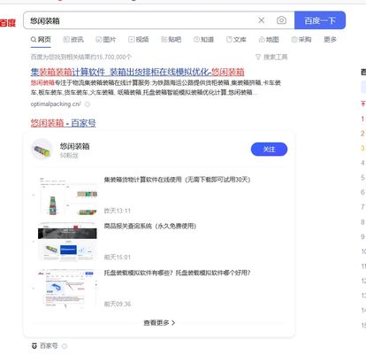 集裝箱房設計軟件 裝飾家裝設計 第2張
