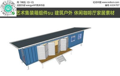 集裝箱房設計軟件 裝飾家裝設計 第5張