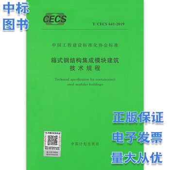 箱式鋼結構集成模塊建筑技術規程圖片 鋼結構玻璃棧道設計 第2張 箱式鋼結構集成模塊建筑技術規程圖片 鋼結構玻璃棧道設計 第2張