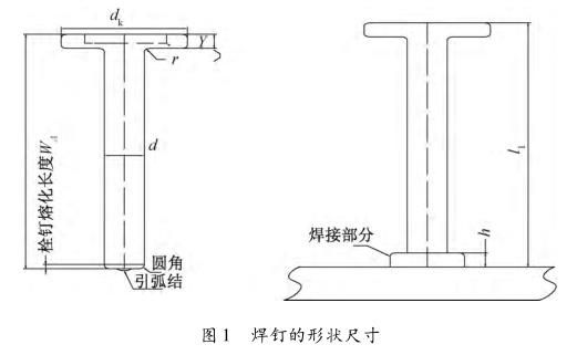 鋼結構焊接可以引弧的構件