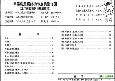 鋼結(jié)構(gòu)箱式模塊化房屋建筑構(gòu)造頒布日期(鋼結(jié)構(gòu)箱式模塊化房屋建筑構(gòu)造的具體頒布日期) 鋼結(jié)構(gòu)鋼結(jié)構(gòu)螺旋樓梯施工 第2張 鋼結(jié)構(gòu)箱式模塊化房屋建筑構(gòu)造頒布日期(鋼結(jié)構(gòu)箱式模塊化房屋建筑構(gòu)造的具體頒布日期) 鋼結(jié)構(gòu)鋼結(jié)構(gòu)螺旋樓梯施工 第2張