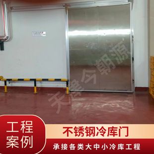 冷庫鋼材材質有哪些型號 結構污水處理池施工 第2張 冷庫鋼材材質有哪些型號 結構污水處理池施工 第2張